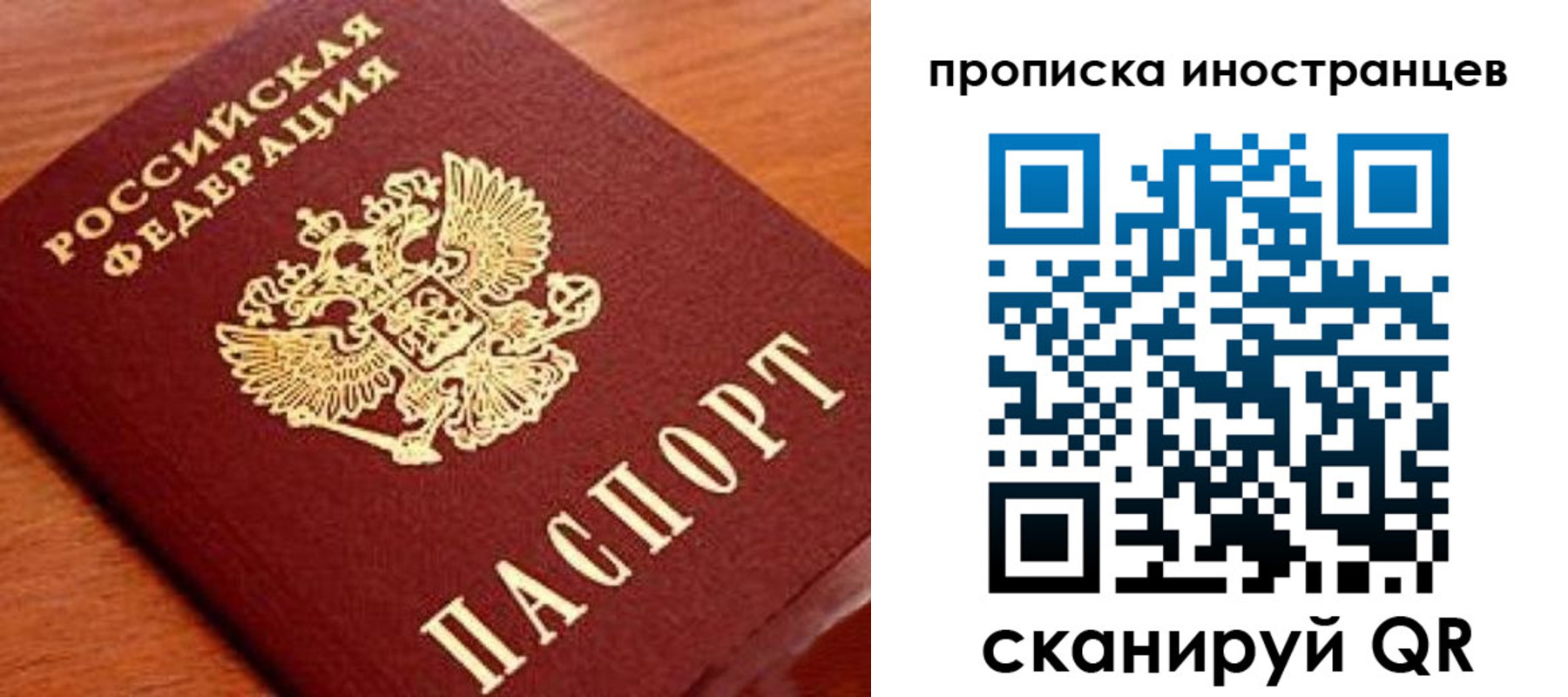 прописка законно в Харовске