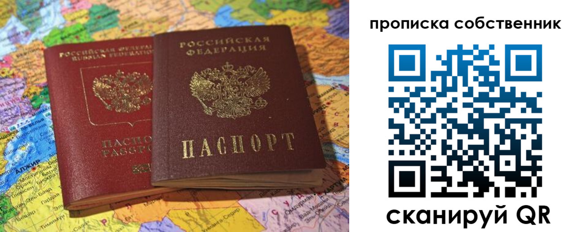прописка для кредита в Харовске