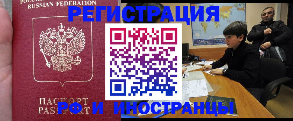 временная регистрация поиск в Харовске