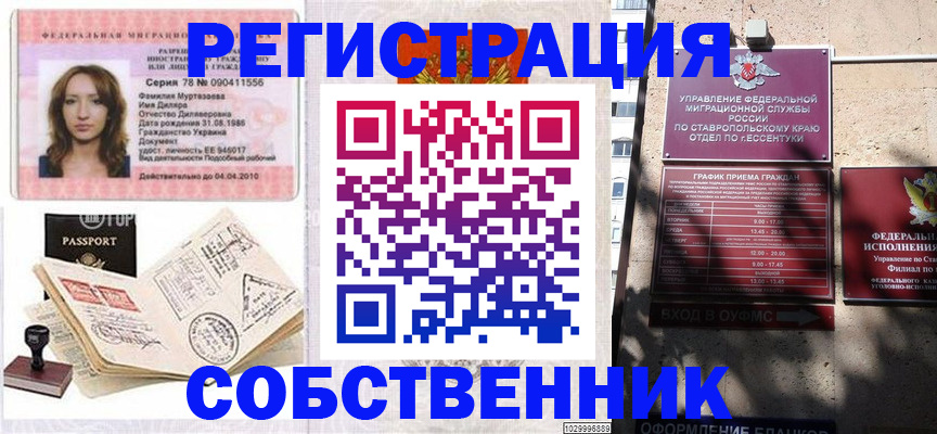 временная регистрация надежно в Харовске