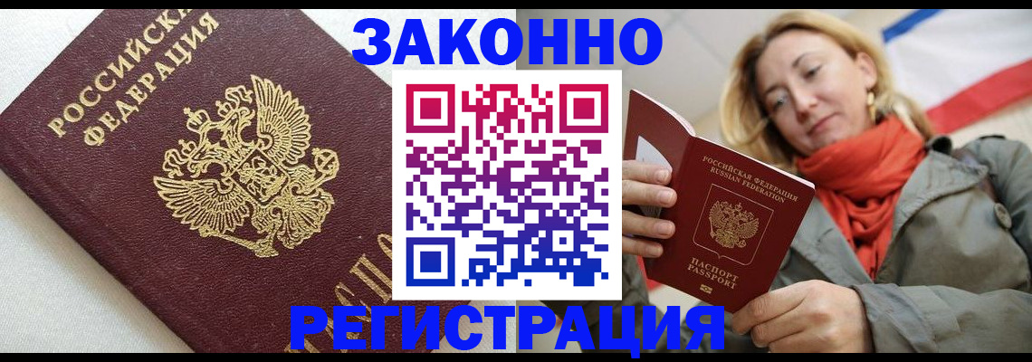 временная регистрация госуслуги в Харовске