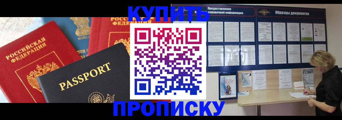 где прописаться в Харовске