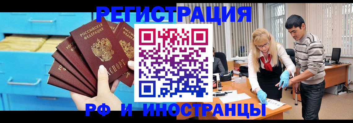 временная регистрация надежно в Харовске