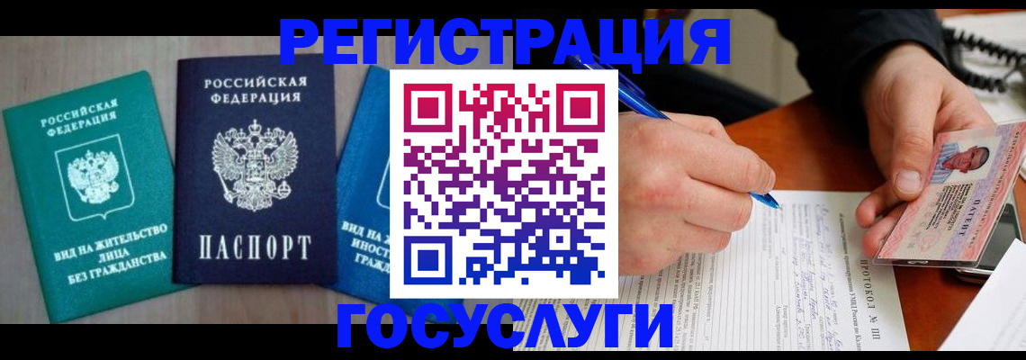 где прописаться в Харовске