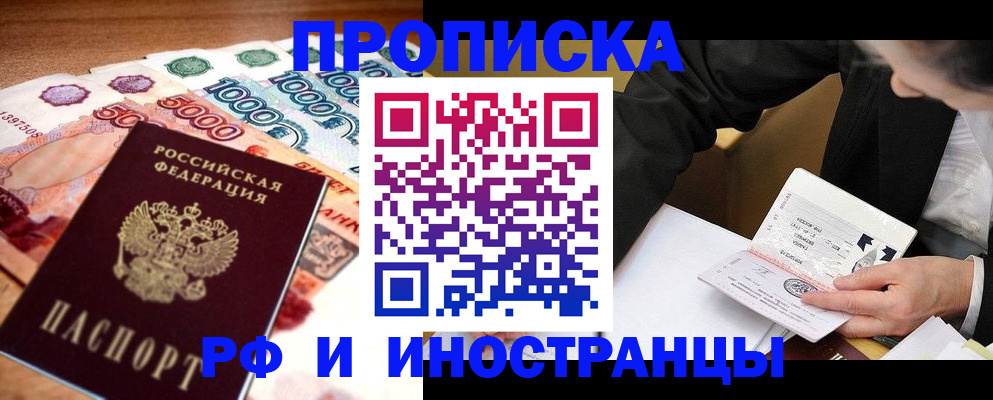 временная регистрация надежно в Харовске