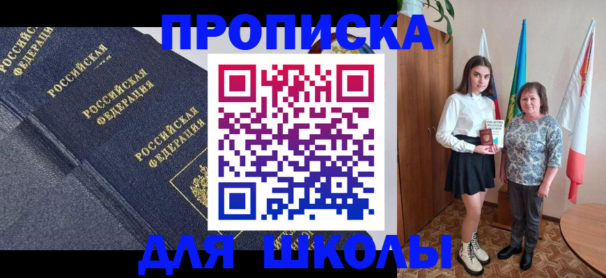 временная регистрация в квартире в Харовске