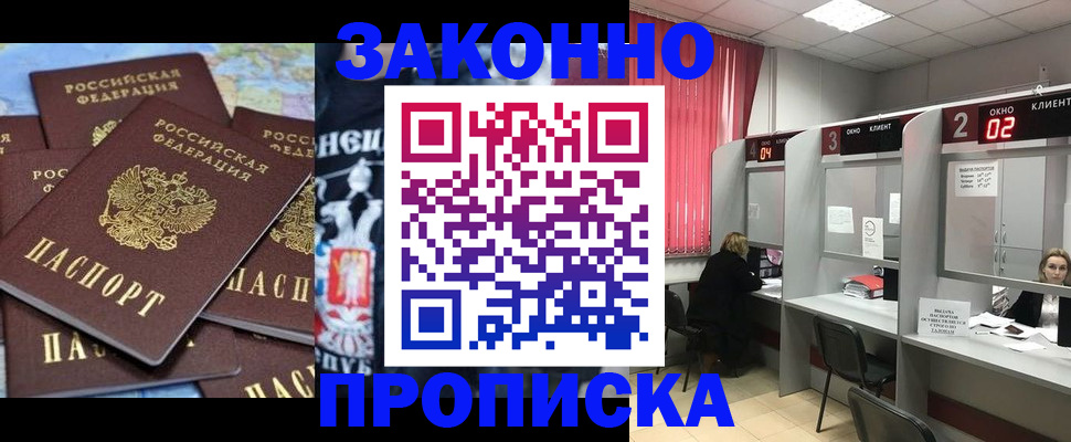 прописка поиск в Харовске