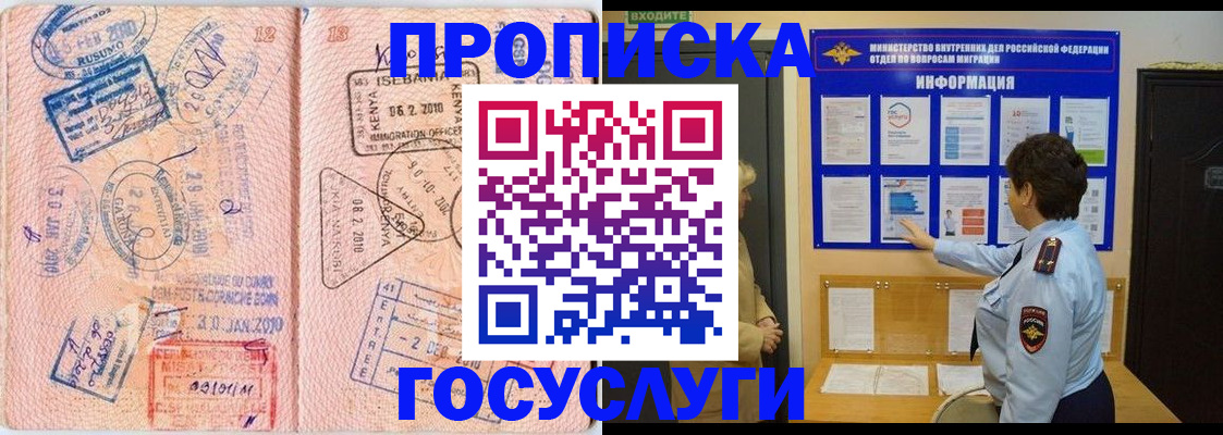 прописка паспорт в Харовске