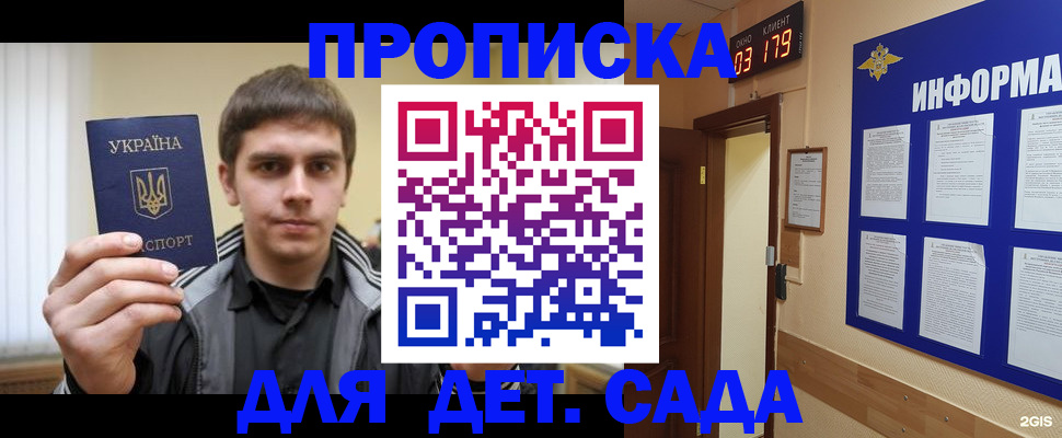 прописка паспорт в Харовске