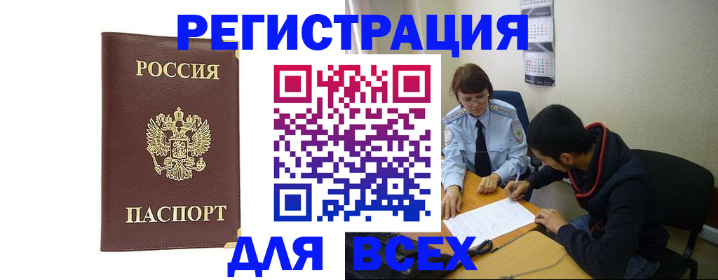 временная регистрация надежно в Харовске