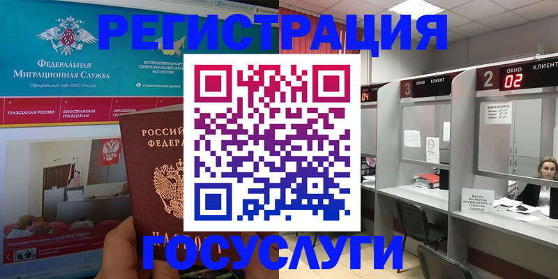 временная регистрация купить в Харовске