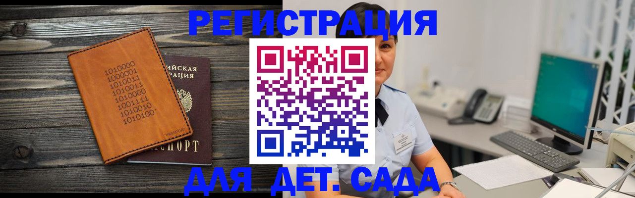 временная регистрация в Харовске