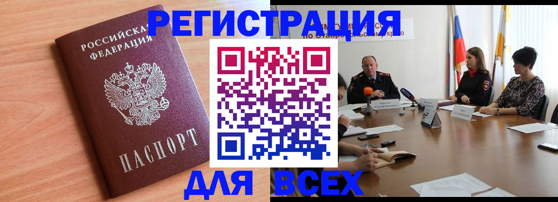 прописка в квартире в Харовске